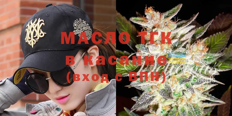 как найти закладки  Кисловодск  blacksprut ссылка  Дистиллят ТГК Wax 